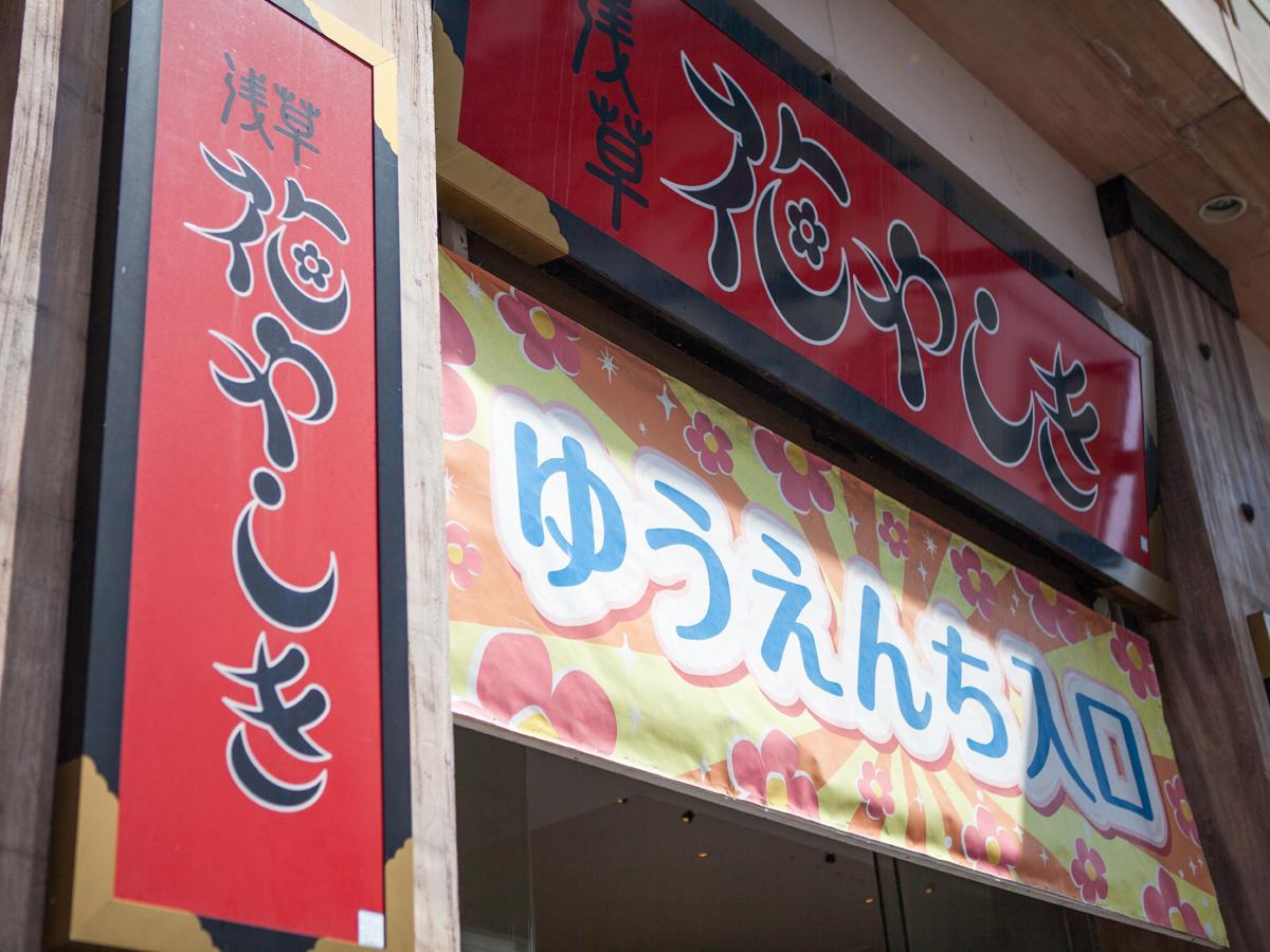 Hotel Shirobara Inn Asakusa Tokyo Esterno foto